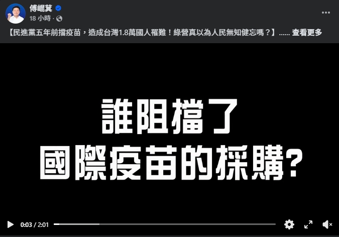 缺席黨團協商惹火韓國瑜！傅崐萁竟在做「這件事」網傻眼：還有空發廢文