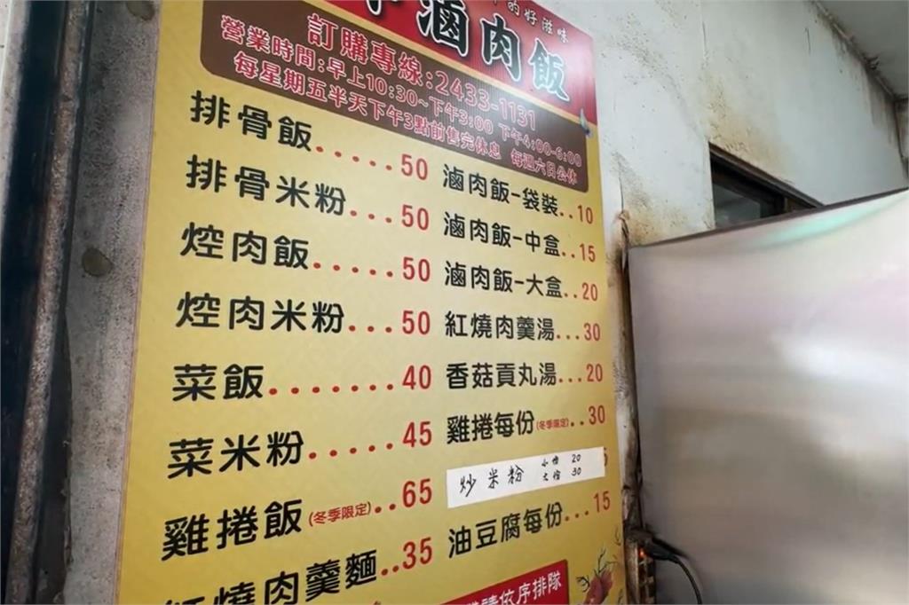 快新聞/天下為公!基隆「這餐館」排骨便當50元 網驚:夢迴世紀末