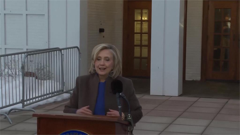 希拉蕊出席「富豪淫魔案」聽證會　作證後反嗆國會：川普應出席說明