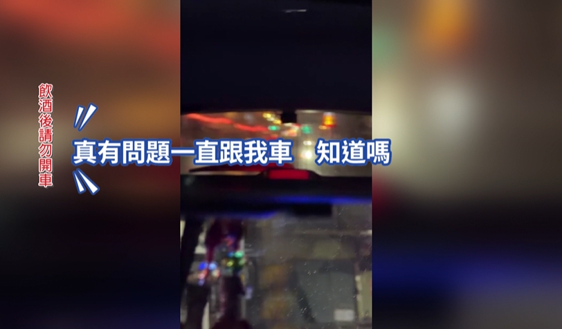 彰化駕駛遭跟車嚇壞 隨機應變衝派出所報案