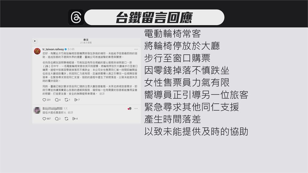 身障人士攤坐火車站大廳! 台鐵遭控未處理澄清:當下在找支援
