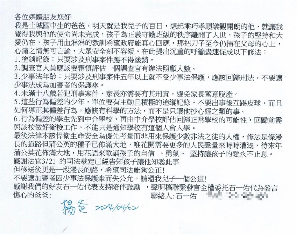 快新聞／「割頸案身亡國三生」明百日　父6訴求痛心發聲：請還我兒子一個公道