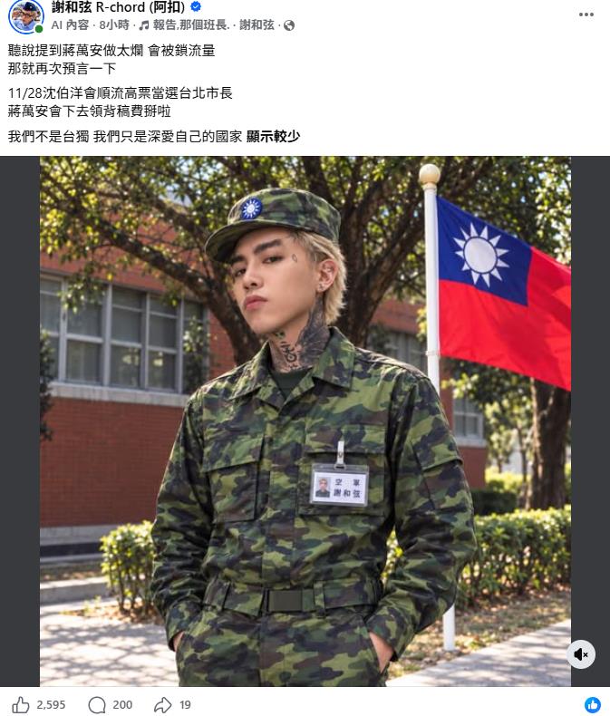 蔣萬安「毒品戰」震撼台北市長選情？他大膽預言終局：只有貪婪老人會投給他