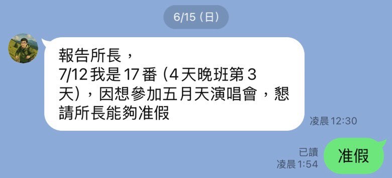 北市「五迷」警執勤遭撞⋯昏迷指數4 五月天暖送「12秒打氣」錄音曝光