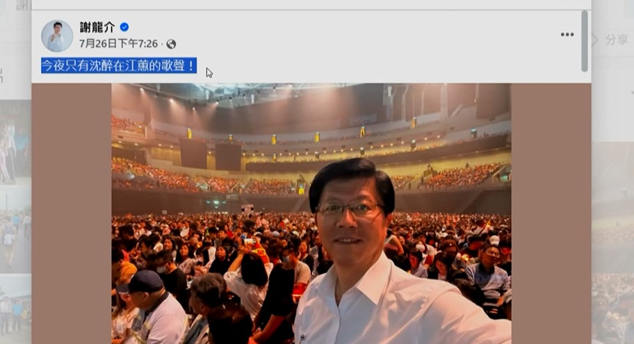台南水災！網友抓包謝龍介僅勘災2天 林俊憲：我們泡水你聽江蕙