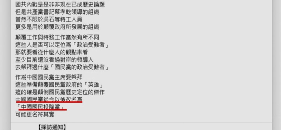 隻字未提失聯飛官 鄭麗文中常會「大讚蔡正元約10分鐘」