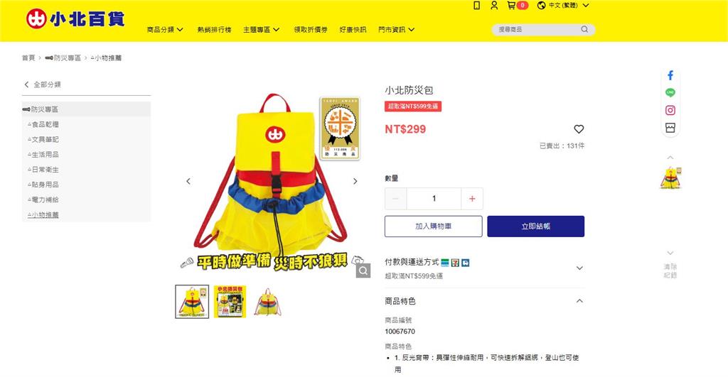 黃捷喊$299防災包便宜!吳欣岱點名「這1款」更好背還更實用