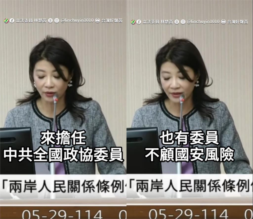 立委率團赴中「遞投名狀」!林楚茵籲「提高罰鍰上限」:別再模糊國安底線