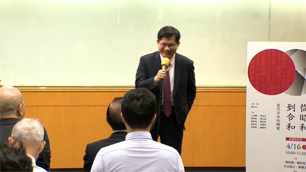 日本當代新書發表會 謝長廷.林佳龍出席喊台日命運共同體