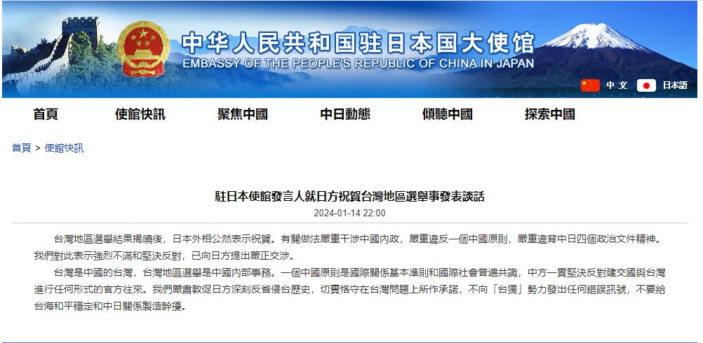 日本外相祝賀賴清德當選引中不滿 林芳正不甩中國抗議強調「台日關係緊密」
