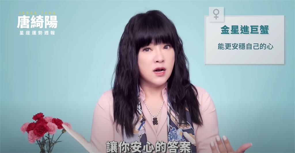 本週運勢出爐!唐綺陽曝「水星逆行金牛」點名1星座:恐有辦公室戀情