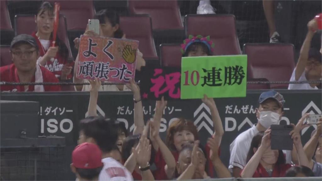 半個月不知輸球滋味！　廣島寫下10連勝登央聯龍頭