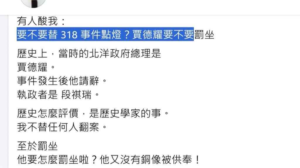 嗆蔣中正遭酸「祖先要不要罰坐」　賈永婕霸氣反嗆：不替任何人翻案