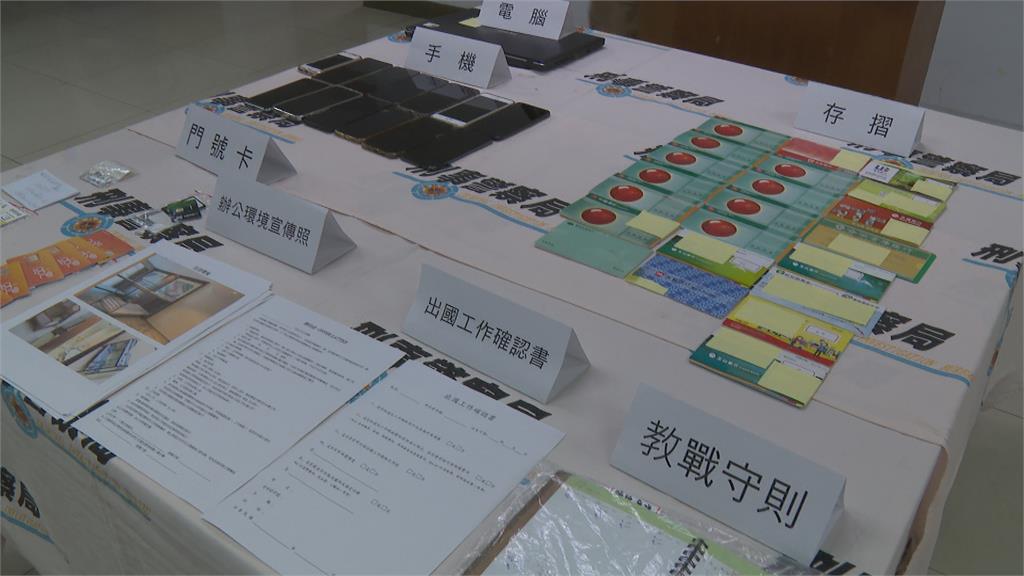 徵才詐騙!拘禁套房淪洗錢工具 求職者被騙到柬埔寨從事詐騙工作