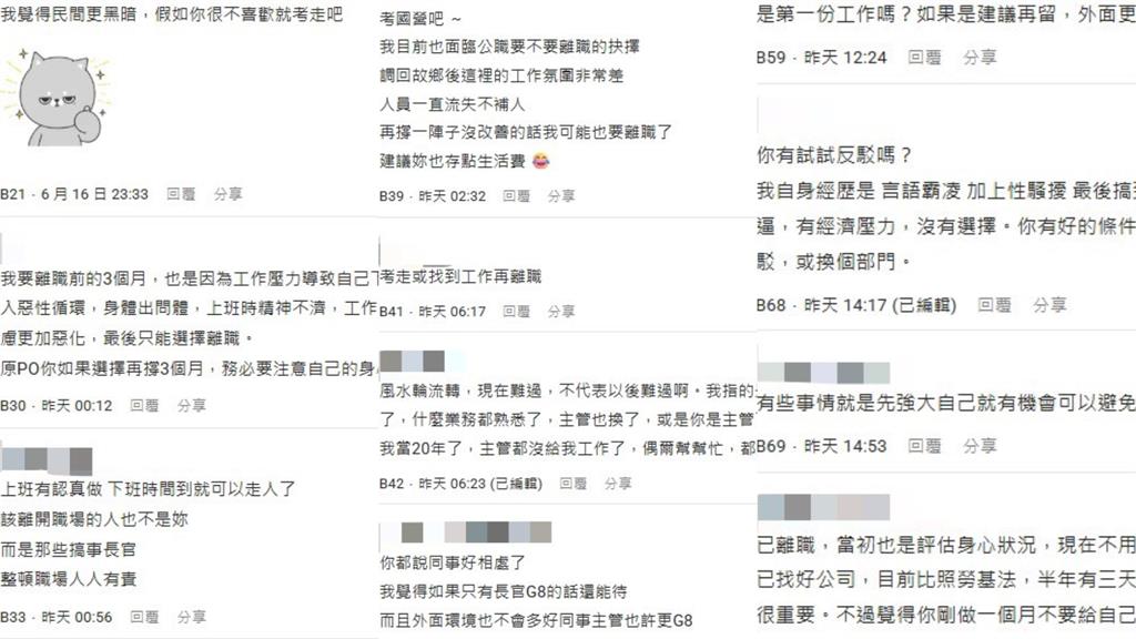 她入職一個月「工作超崩潰」 自曝「1原因」鐵飯碗光環消失:壓力很大!