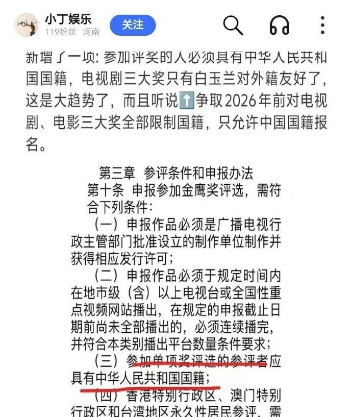 劉亦菲突遭「金鷹獎除名」粉絲怒批惡意炒作 小粉紅:她不是中國人!