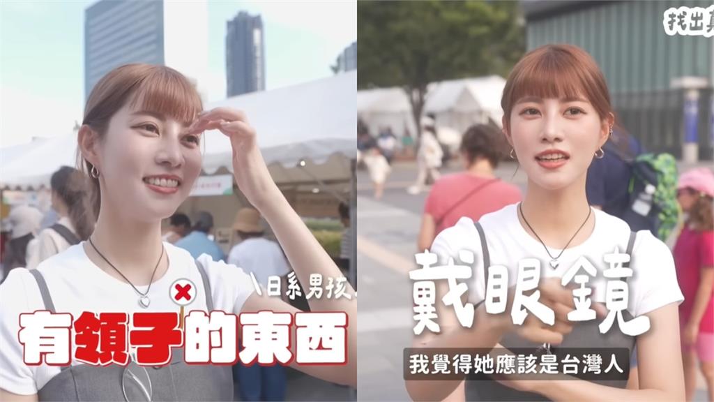 台灣人看到免費就凍未條！8特徵「日女星一秒認出」全場猛點頭：可惡被說中