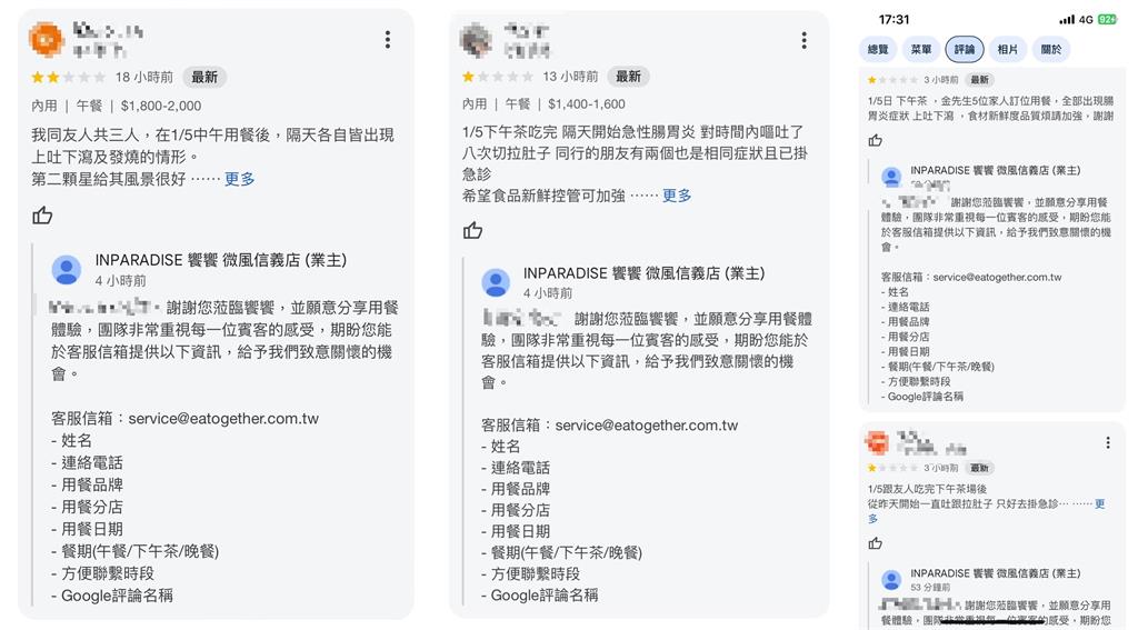 快新聞/怎麼了?微風信義「饗饗」驚傳多人上吐下瀉 業者緊急回應了