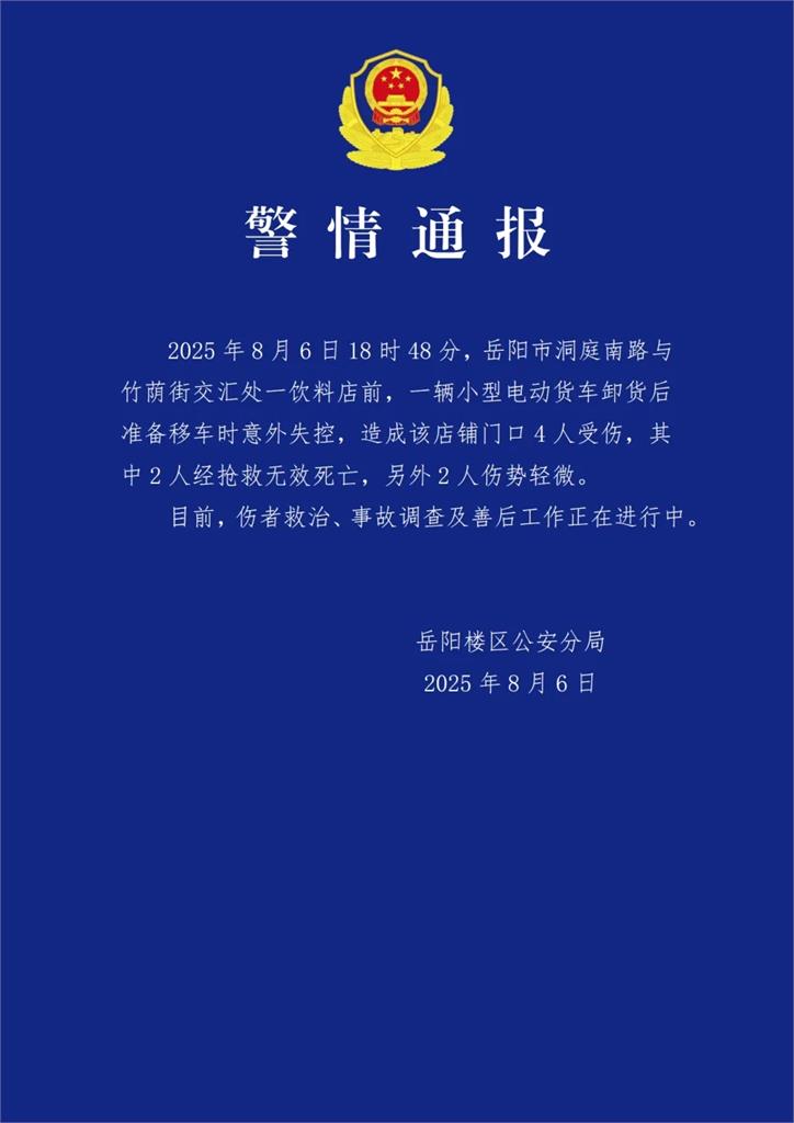 中國版絕命終結站!2女坐店門口喝「最後一杯奶茶」下秒遭失控貨車撞上慘死