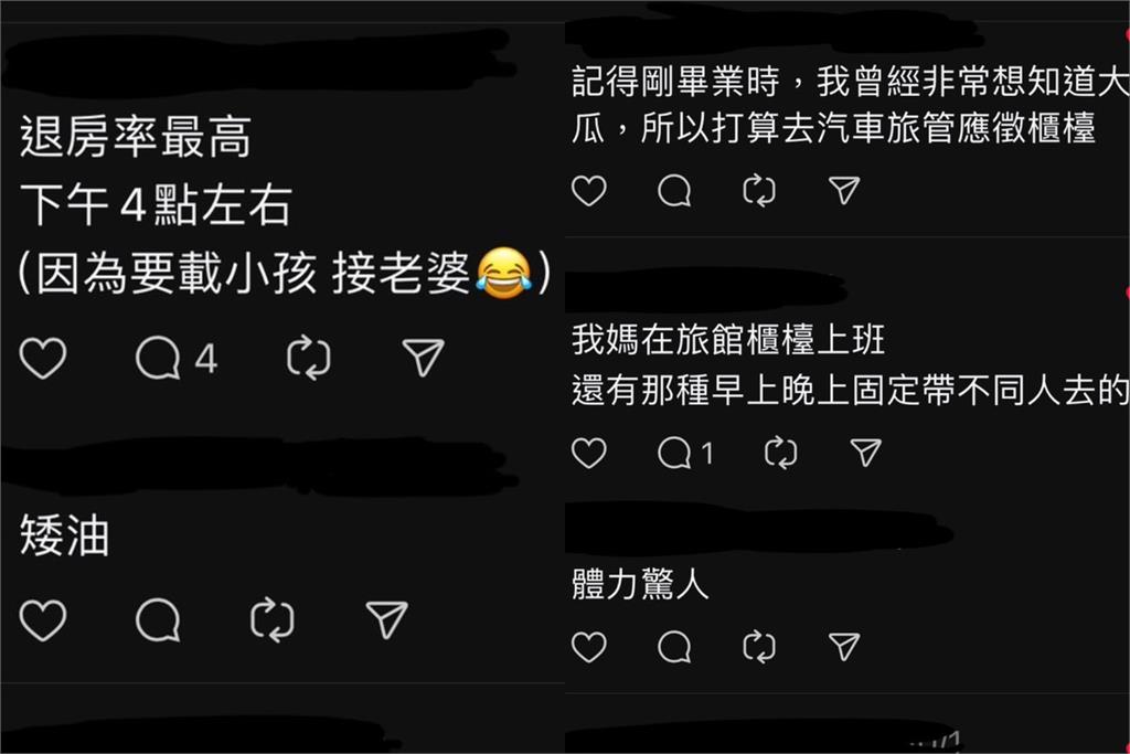 汽車旅館「最常客滿」時間竟不是晚上?業者親曝「這1時段」:偷情最多