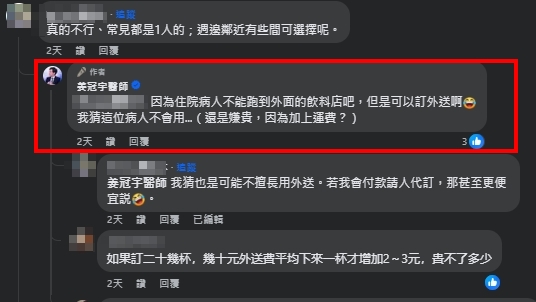 超商「1人顧店」被買20杯珍奶病患怒嗆！醫不忍了：拒收請客