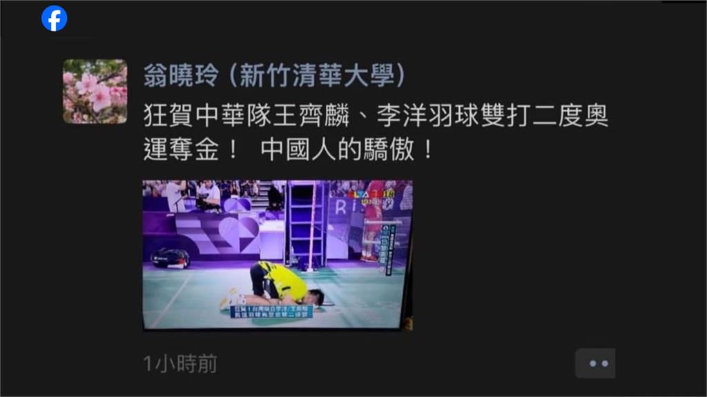 清大研究室遭貼「中國人教授」紙條 翁曉玲反嗆:心胸狹隘