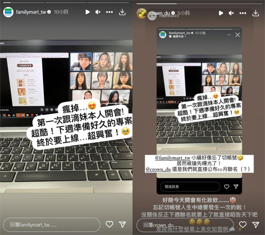 小編忘記切帳號!滴妹「視訊畫面」全流出 她嘆:人生總要發生一次