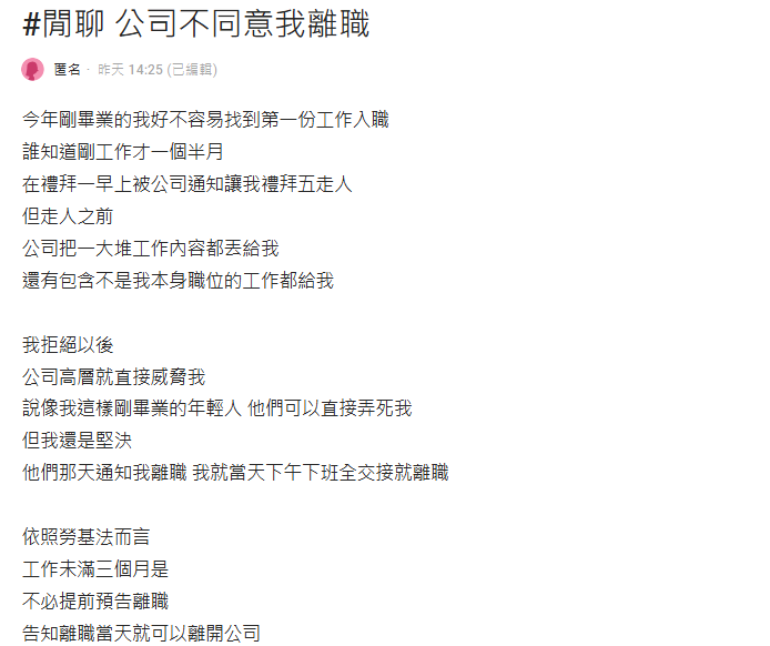 惡老闆要求職場小白開除前「完成大量工作」!遭拒後竟威脅「弄垮你」