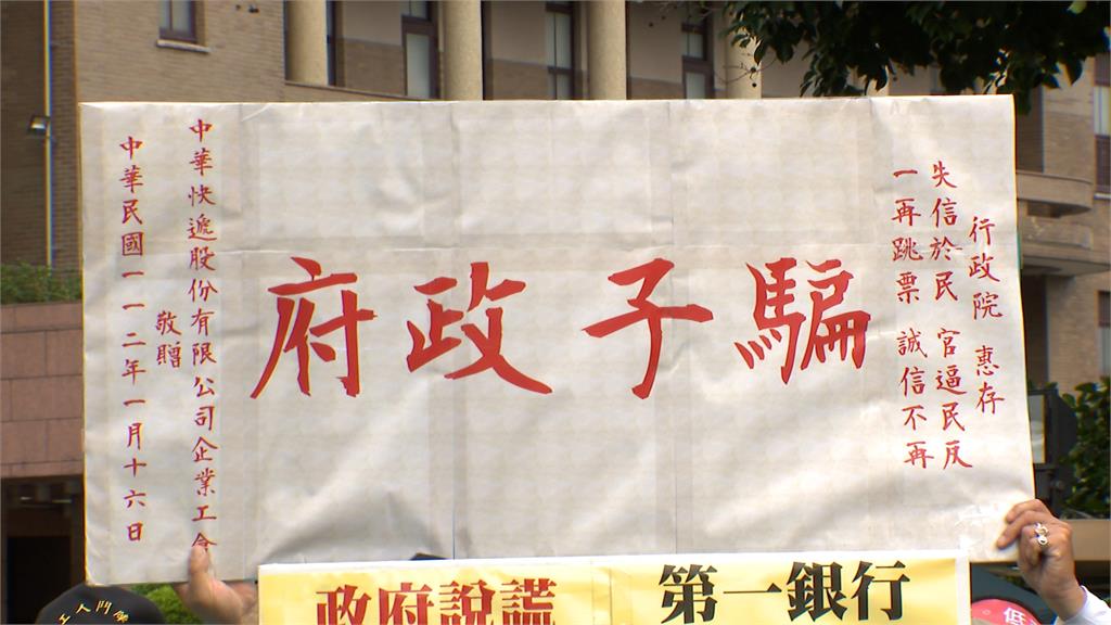 3訴求無共識！中華快遞工會醞釀罷工　恐衝擊1400間銀行業務