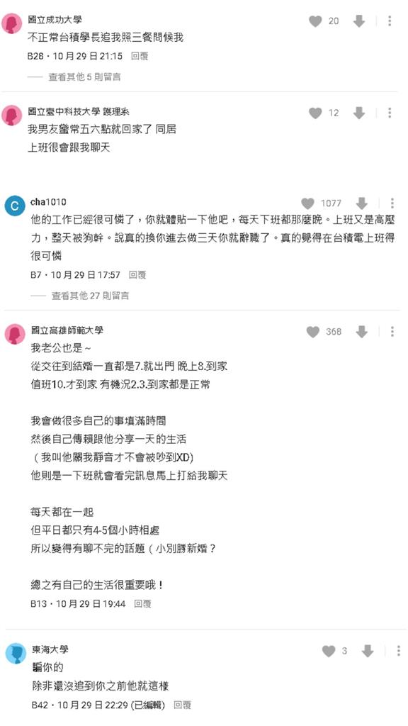  「訊息一天一則」你能接受嗎？她怨：工程師男友上班像人間蒸發...