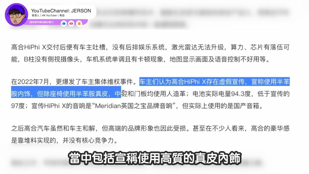 小粉紅吹捧中國汽車高科技　「如今停產、遭爆虛假宣傳」他諷：被打臉