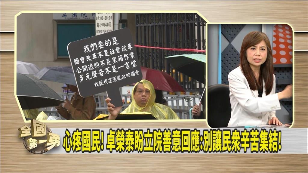 蓄意曲解卓榮泰語意? 不正當化「青鳥行動」? 她揭藍玩一手法!