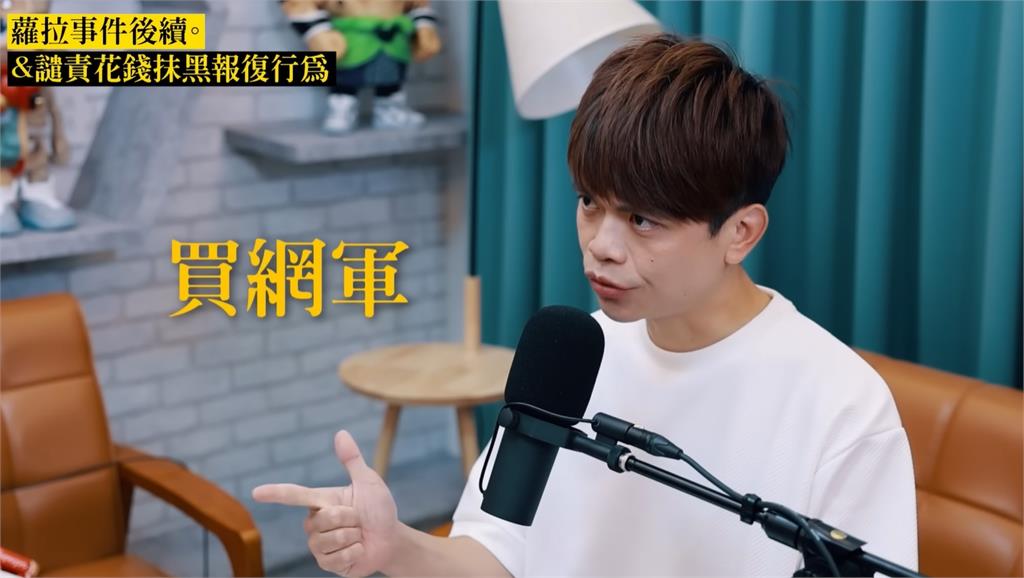 蔡阿嘎爆「某人買網軍」抹黑報復!怒轟蘿拉「人間消失半年」:一毛錢都沒還