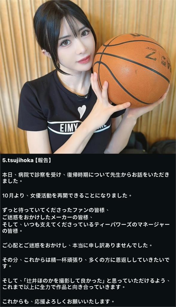 暗黑女優宣布回歸!昔雙韌帶「打到斷掉」傷勢慘重…停工數月復出時間曝光