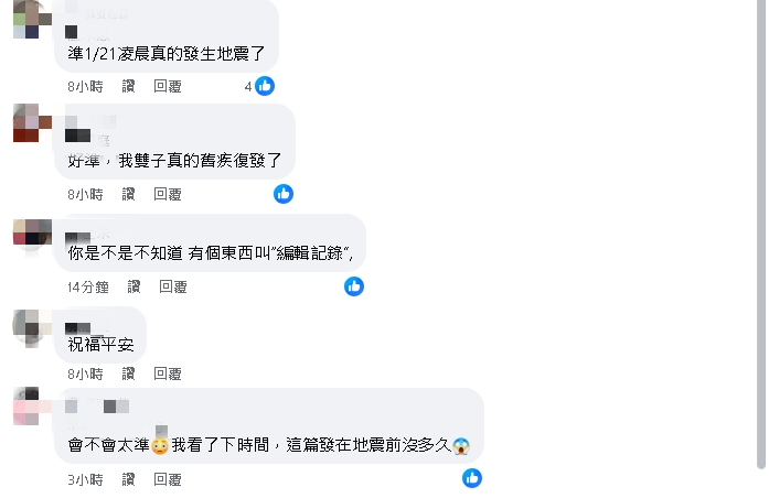 命理師「六星連珠」神預言!發文1小時「真地震」…他喊:4星座要小心