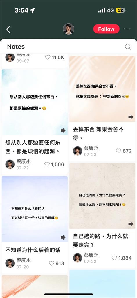 蔡康永小紅書突刪一堆影片！只留下金句「跟我合不來…」小粉紅怒：全面封殺