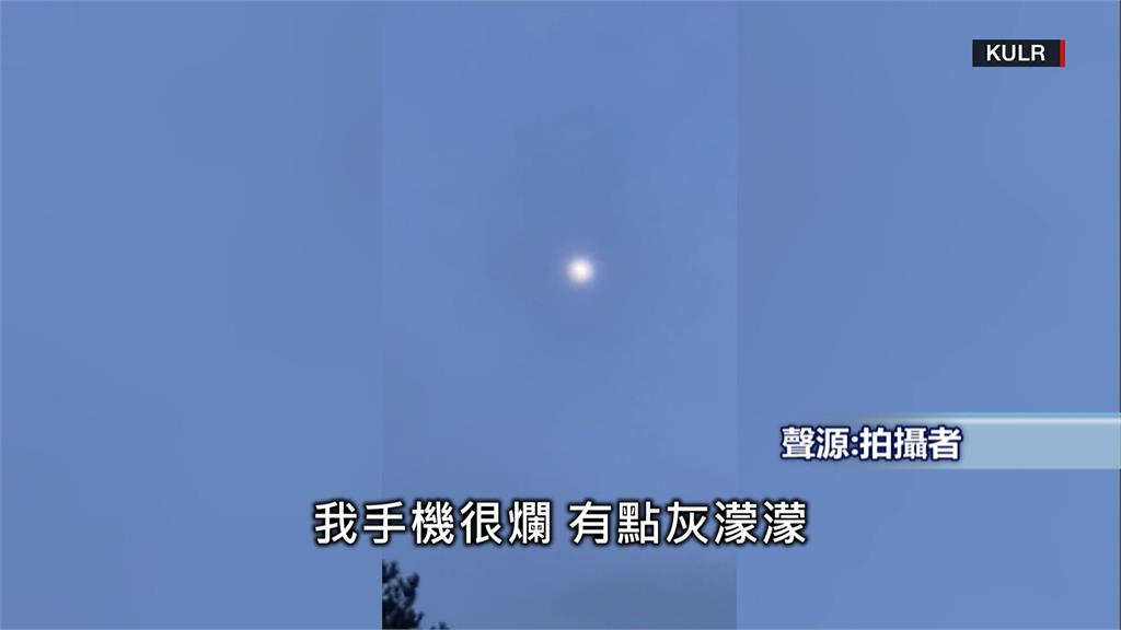 中國「間諜氣球」竟飄進美國上空　去年也曾現蹤台灣西部