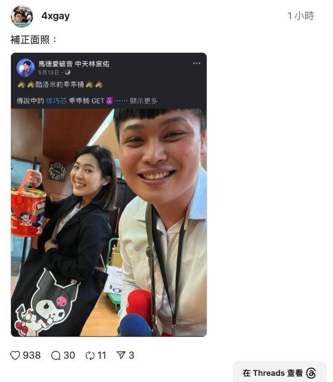 疑涉國安法「中天林宸佑」遭收押！四叉貓挖「超紅乖乖照」同框她掀議