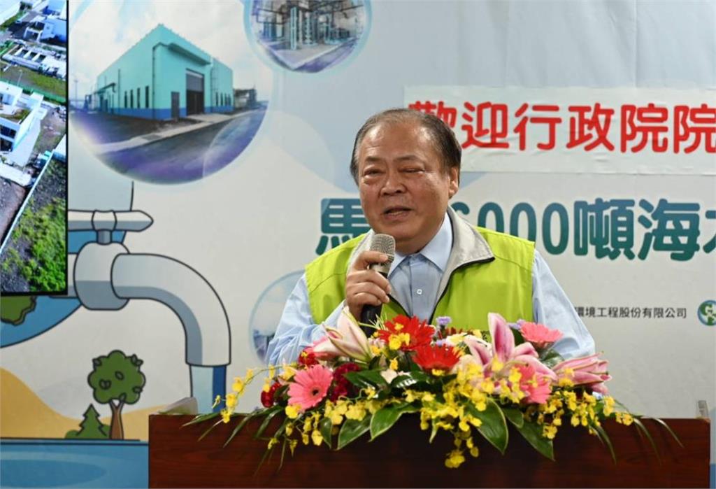 快新聞/準備再建海水淡化廠! 陳光復:感謝中央、台水讓澎湖全年不缺水