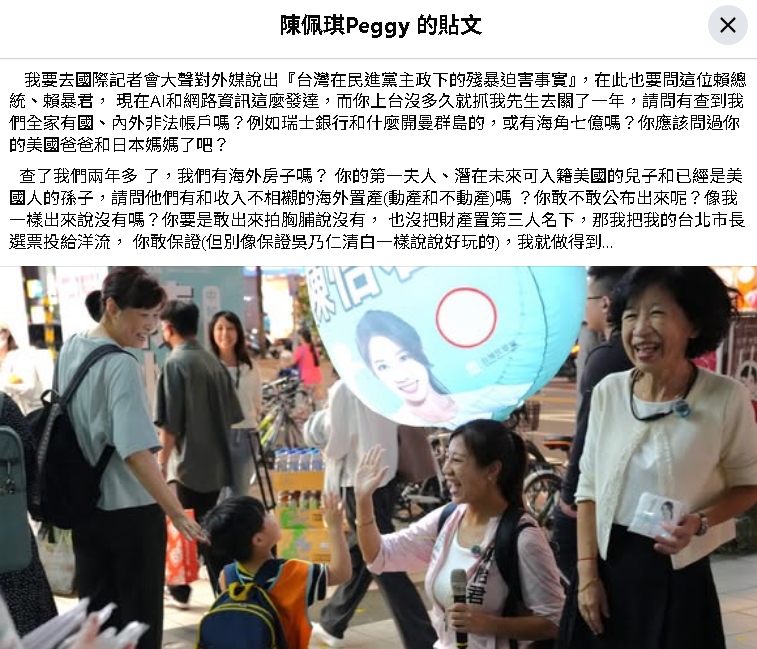 陳佩琪突喊「台北市長選票投給洋流」！要賴清德做1事：敢保證我就做得到
