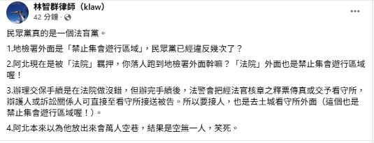 民眾黨號召地檢署外「接柯P回家」!律師點1關鍵狠酸「法盲黨」:還跑錯地點