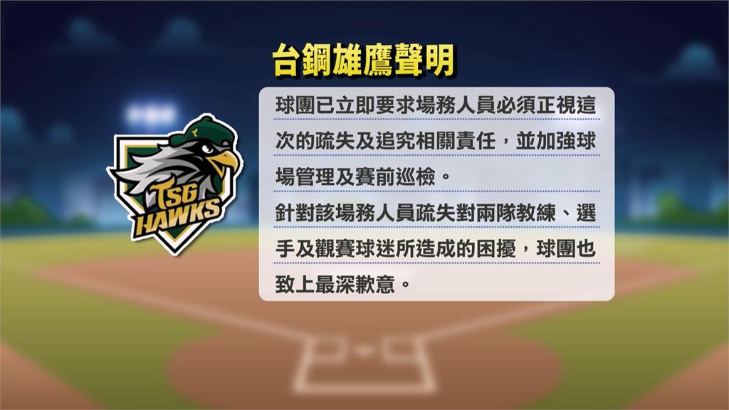 中職球場出包! 澄清湖球場驚見"直立鐵釘" 比賽一度暫停