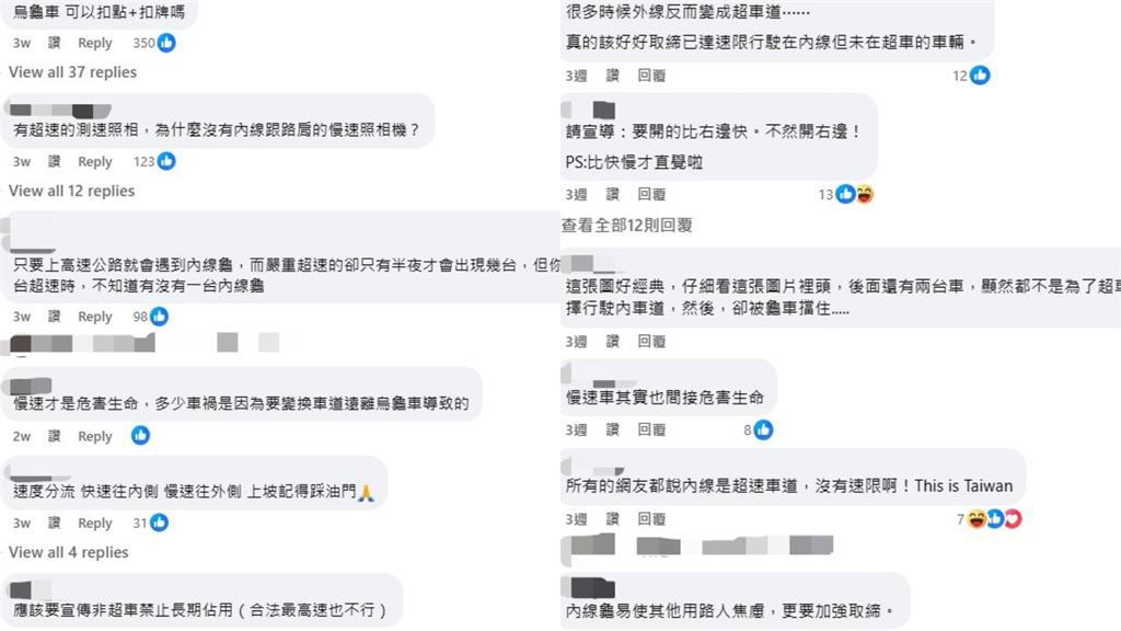 不遵守國道「1規定」恐遭重罰12000 用路人嗨翻喊:加強取締!