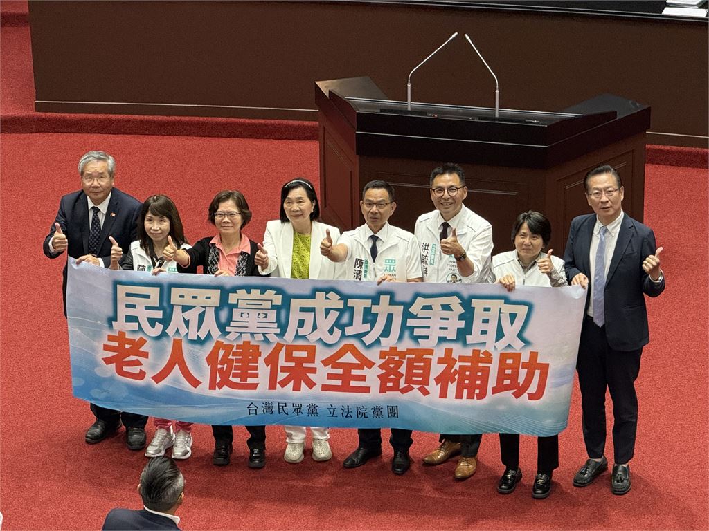 快新聞／恐債留子孫？藍白硬闖「這法案」　65歲以上長者免健保費