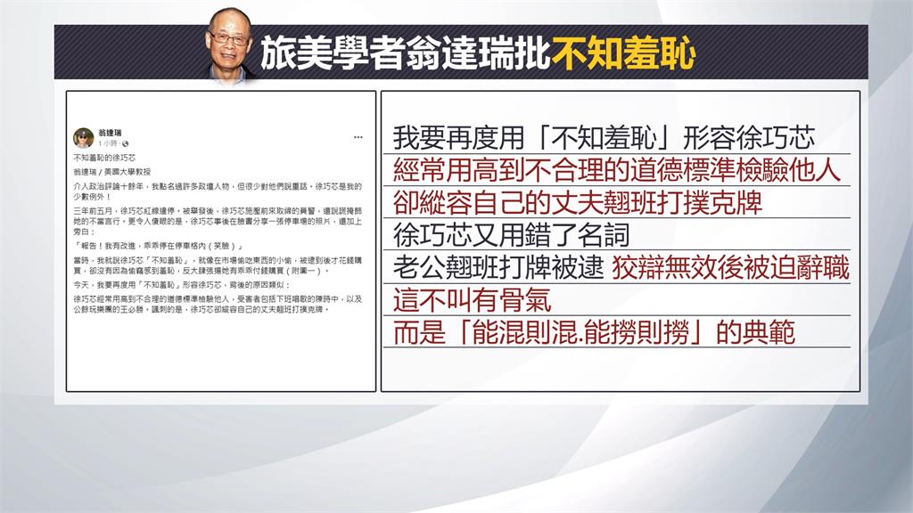 劉彥澧涉賭請辭獲准 徐巧芯不認雙標發文「這樣說」
