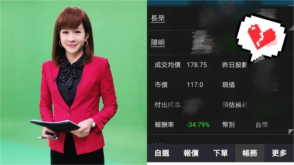 投資航運股翻船!美女主播-35%慘被「割韭菜」哭到變水鬼