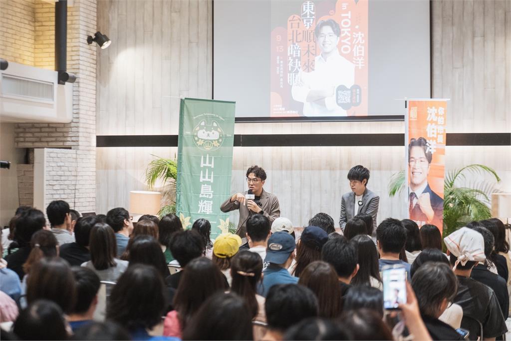 快新聞／沈伯洋拋「青年AI政策」！與百位旅日青年對談台北治理願景