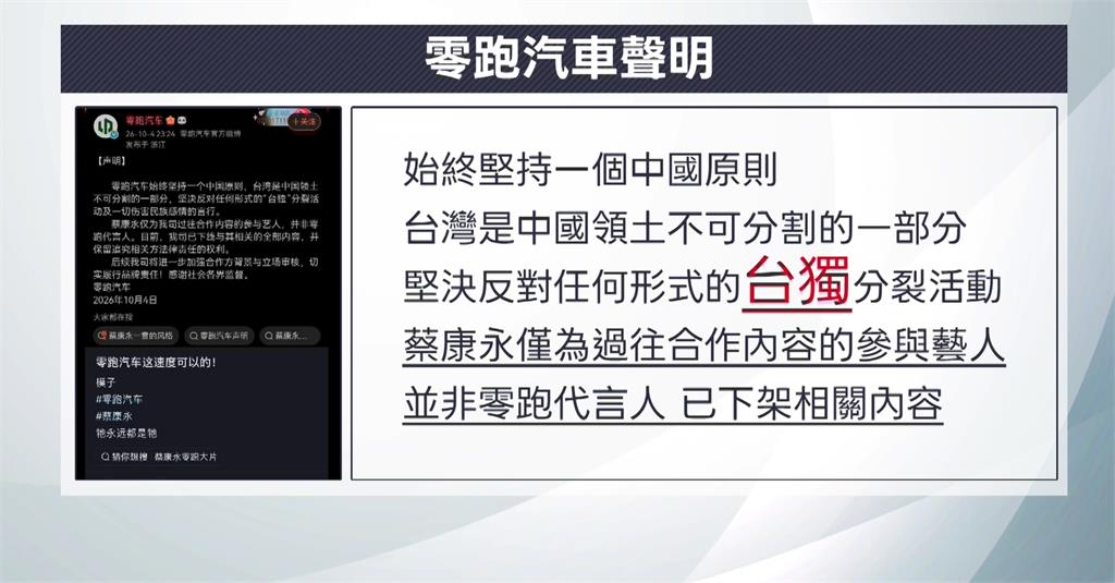 蔡康永現身洋流造勢場被出征 沈伯洋、蔣萬安發聲了