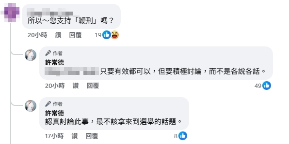 毒駕虐童太過分應重判？許常德被問「支持鞭刑嗎」他親回20字表態