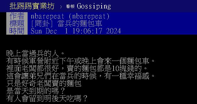 阿兵哥幸福記憶竟藏在「這台車」?這1物僅「10元」網淚憶出來就吃不到